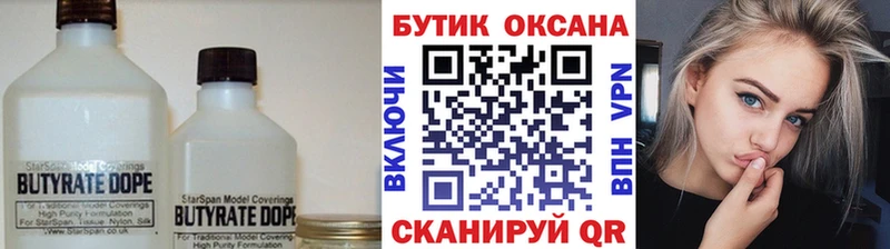 нарко площадка наркотические препараты  Спасск-Рязанский  БУТИРАТ 1.4BDO  цены  