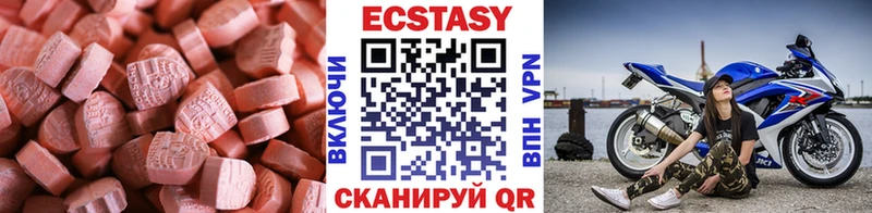 купить закладку  Спасск-Рязанский  Ecstasy VHQ 