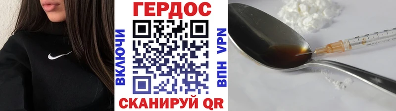 ГЕРОИН герыч  Спасск-Рязанский 